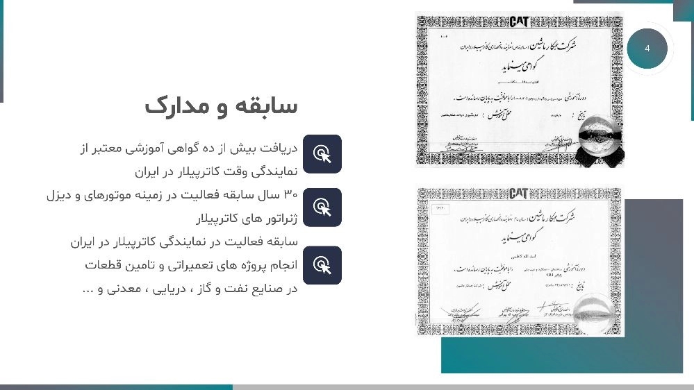 راهکار ماشین
